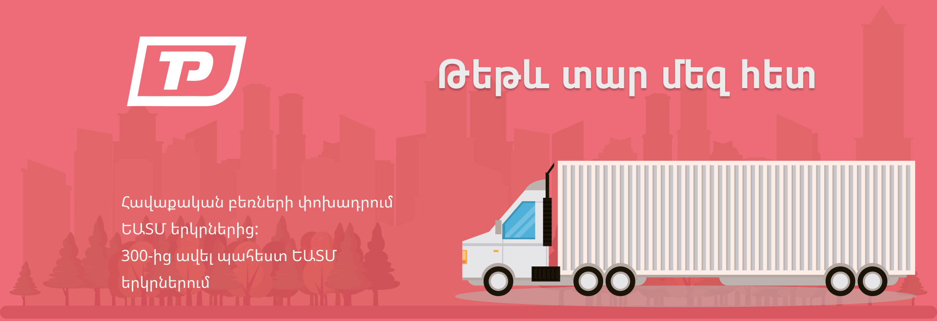 Գնահարցում
